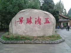 -五泄景区