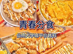 -青春分食(仙林大学城店)