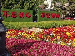 -栈桥景区