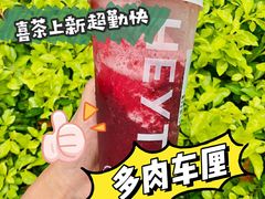 -喜茶(中山利和新地店)