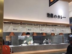 -池奈·咖喱蛋包饭(熙地港店)