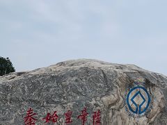 -秦始皇帝陵博物院-丽山园