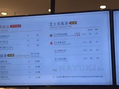 菜单-奈雪的茶(湖滨银泰in77C区PRO店)