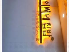 门面-李先生的首尔小馆(松江启源广场店)