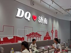-DQ·蛋糕·冰淇淋(领秀城店)