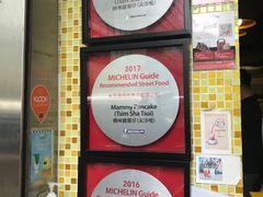 -妈咪鸡蛋仔(尖沙咀东分店)