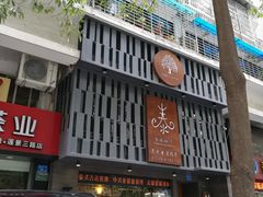 -泰·菩提树下[泰式按摩x精油SPAx肩颈头疗](新景店)