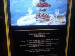 -亚特兰蒂斯•OSSIANO奥西亚诺海底餐厅