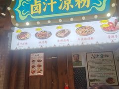 -茯茶镇