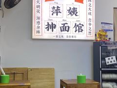 -萍姨抻面馆·鸡架冒菜(清湖店)