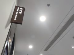 -爱康国宾体检中心(曲江分院)