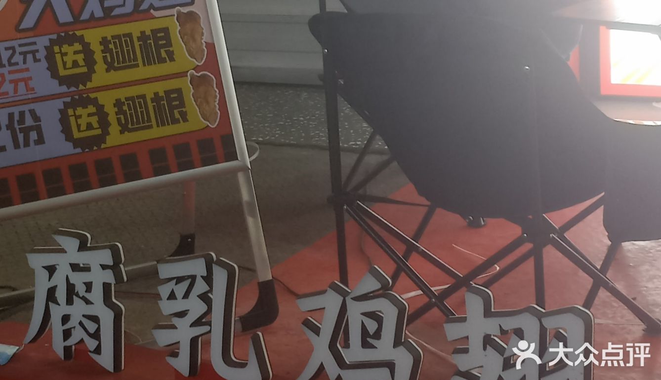 福林记腐乳鸡翅开来仓山万达啦~