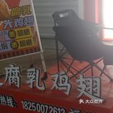 福林记腐乳鸡翅开来仓山万达啦~