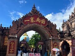 -一寨两国风景区