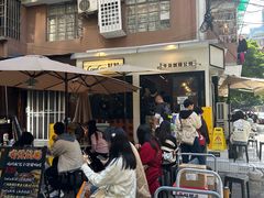 -CowCow其其·牛杂咖啡公司(六运店)
