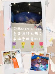 -Mr·Kuma酷么先生雪之乐园