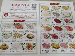 -杏花吴记牛肉火锅