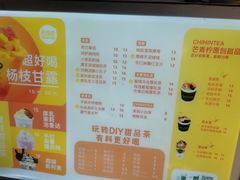 -芒青柠·鲜果甜品茶(双中店)