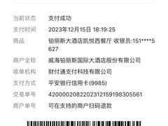 -铂丽斯国际大酒店-凯悦自助餐厅