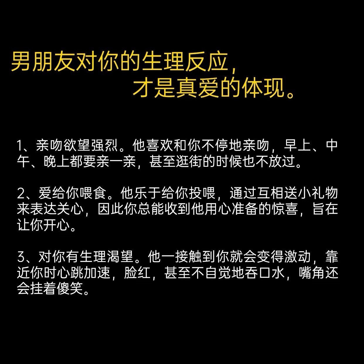 男生喜欢男生的原因