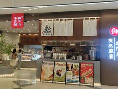 -君之狮子山·轻糖烘焙(松江印象城店)