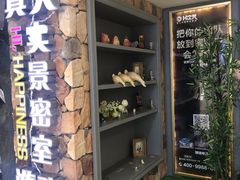 -H次元沉浸剧情密室(街道口店)