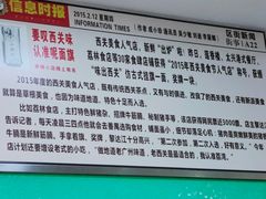 -荔林食店(西华路店)