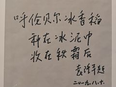 -呼伦贝尔民族博物馆