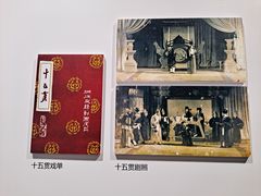 -中国昆曲博物馆