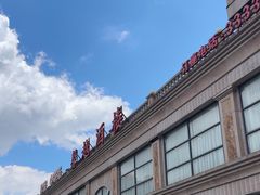 -馨越楼·点心·粤菜(赤坎店)