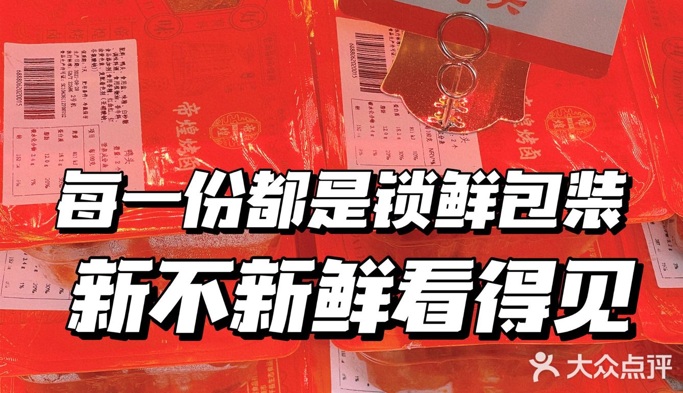 南昌巨正辣卤味|巨入味鸭爪连骨头都要啃碎