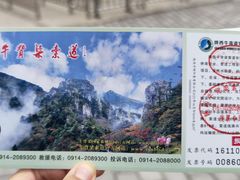 -牛背梁国家森林公园