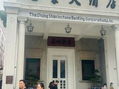-孙文西路步行街