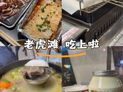 -老虎滩大连海鲜烧烤(建邺云锦路总店)