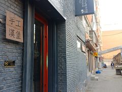 门面-HIGH FIVE哈福手工汉堡(桂林路店)