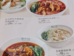 -眉州小吃(石景山店)