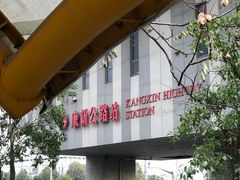 -康新公路(地铁站)