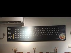 -长颈鹿的口袋钵钵鸡(市南店)