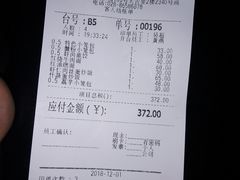 账单-鼎泰丰(成都远洋太古里店)