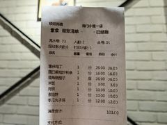 -南门小馆·清真(国贸商城店)