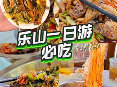 -乐山第一家临江鳝丝(茶坊路店)