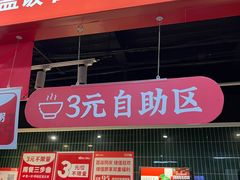 -田老师红烧肉老家肉饼(东单店)