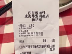 -西贝(华发商都店)