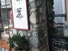 -寂照庵