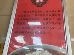 -舒记老友粉(埌西店)