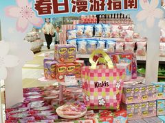 -伊藤洋华堂(温江店)