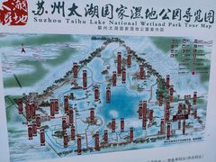 -苏州太湖国家湿地公园