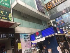 门面-茶百道(新城市广场店)