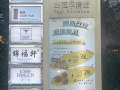 -上海静安昆仑大酒店