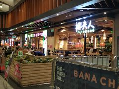 -椰夫人·养生椰子鸡(金沙洲永旺店)